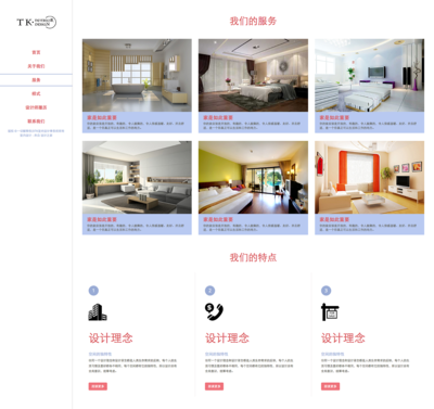 H憶青春 室內(nèi)設(shè)計(jì)企業(yè)官網(wǎng)設(shè)計(jì)服務(wù)精粹